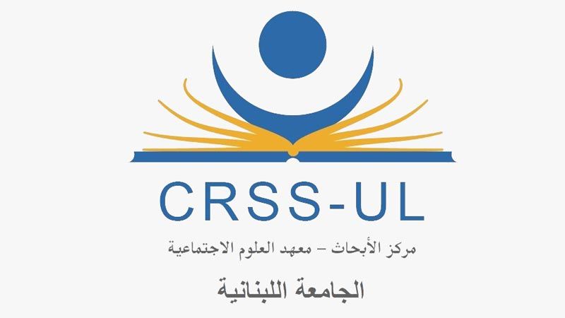 ندوة علمية في مركز أبحاث العلوم الاجتماعية: ما هي 