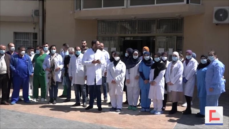 وقفة تضامنية في مستشفى مشغرة تكريماً لشهداء الطاقم الطبي