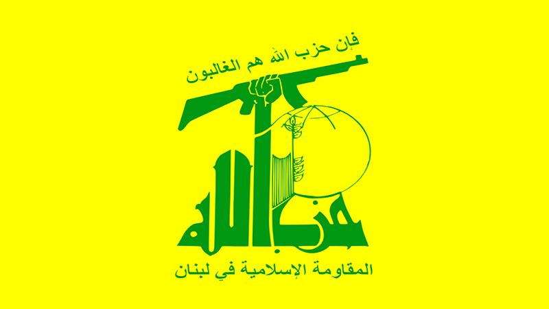 تجمّع المحامين في حزب الله: غوغائيون من جمهور فارس سعيد تعرَّضوا لزملاء في التجمع