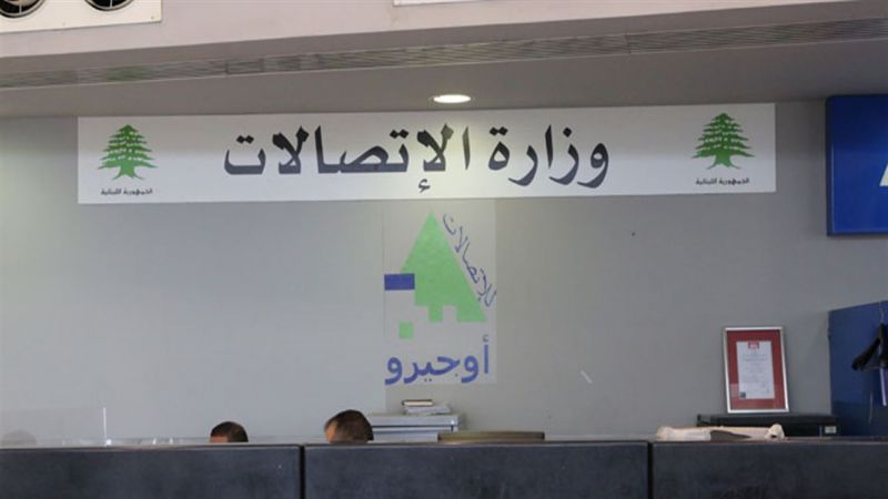 شبح انقطاع الانترنت في لبنان يخيّم: ما هي المخاطر والانعكاسات؟