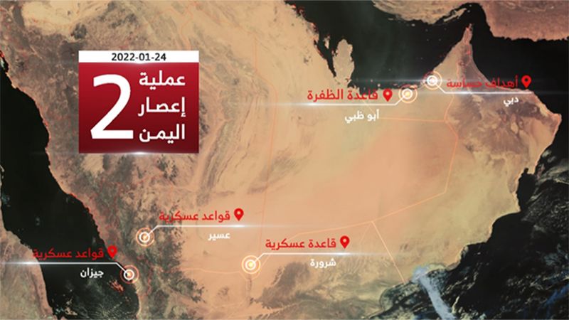 عملية "إعصار اليمن الثانية" تضرب أبو ظبي ودبي وجيزان وعسير وشرورة