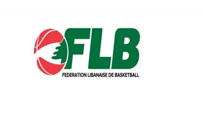 الاتحاد اللبناني لكرة السلة يعاقب جمهور "الرياضي"