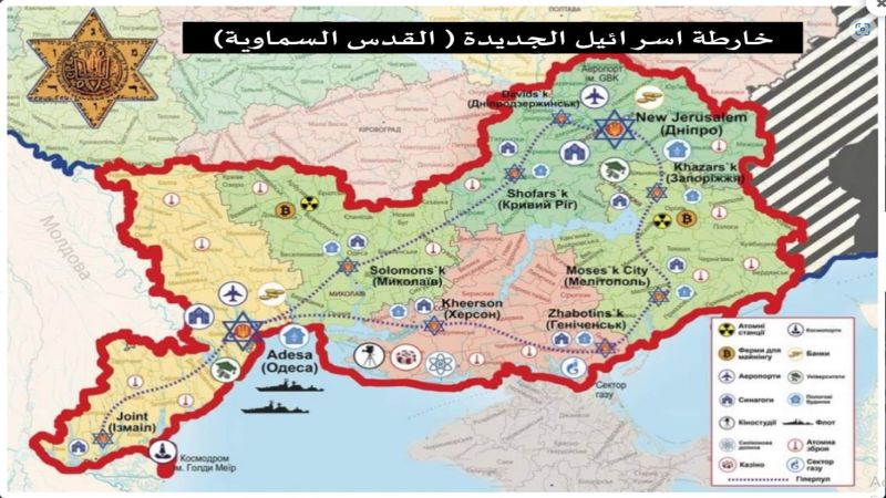 هل إنتهى مشروع "إسرائيل الجديدة" في جنوب أوكرانيا؟