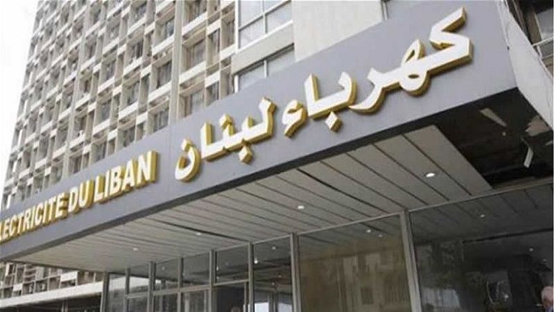 "كهرباء لبنان": توقف معمل الزهراني عن إنتاج الطاقة
