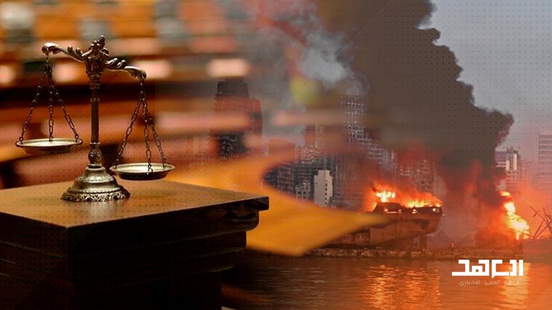 ثلاث سنوات على انفجار المرفأ.. أين التحقيقات القضائية؟ 