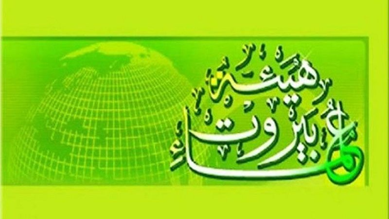 "علماء بيروت": لمواجهة الشذوذ وتجريمه