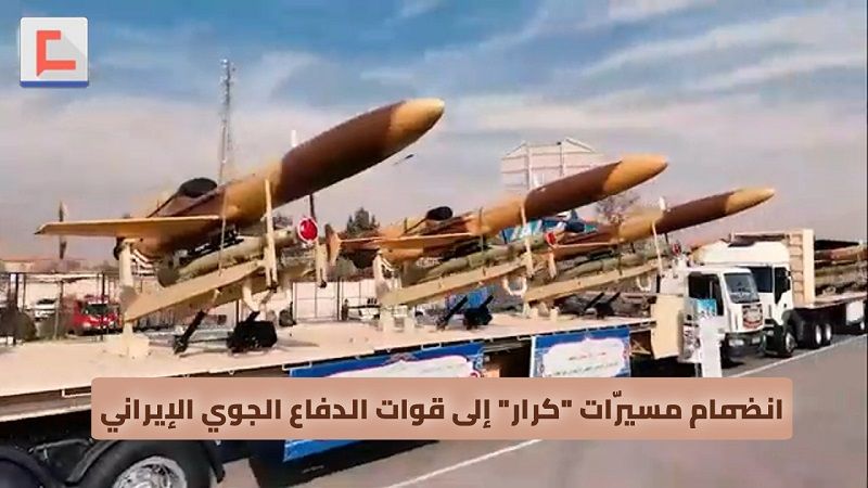 بالفيديو: مسيّرات "كرار" 