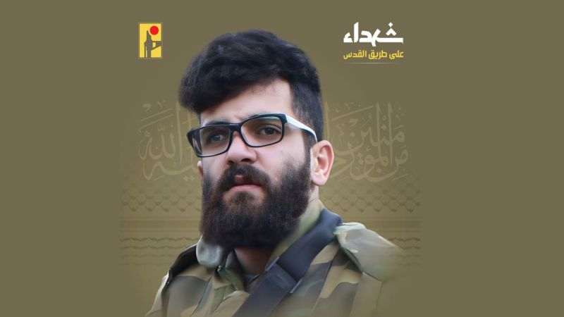 المقاومة الإسلامية تزف الشهيد على طريق القدس حسين نمر مسرّة 