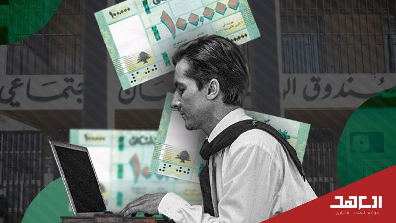 "المعاش التقاعدي" وآلية تطبيقه