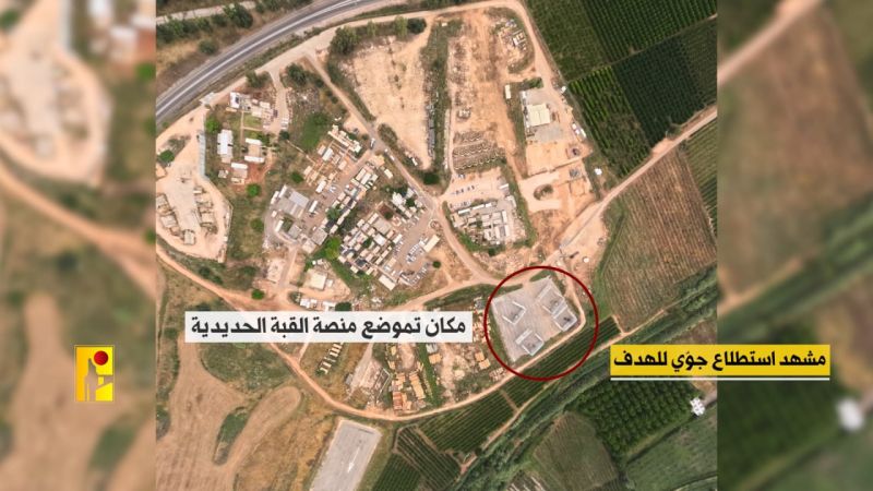 مشاهد من عملية إستهداف المقاومة الإسلامية منصة القبّة الحديديّة في قاعدة "بيت هلِل" 