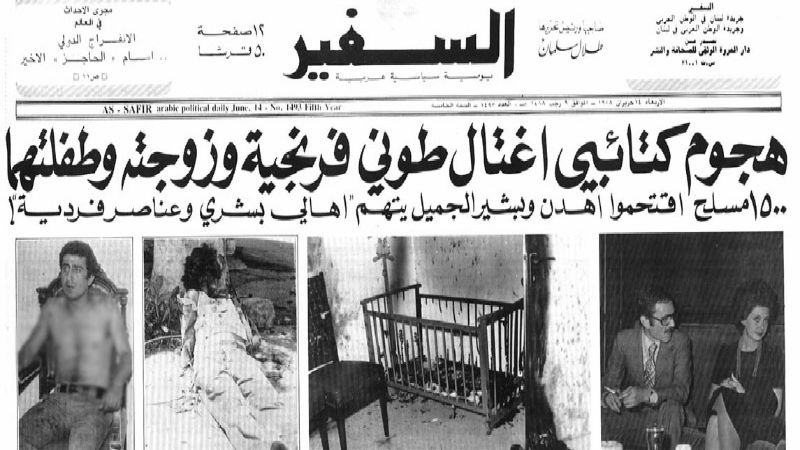 "الموساد" ومجزرة إهدن.. من تاريخ لبنان
