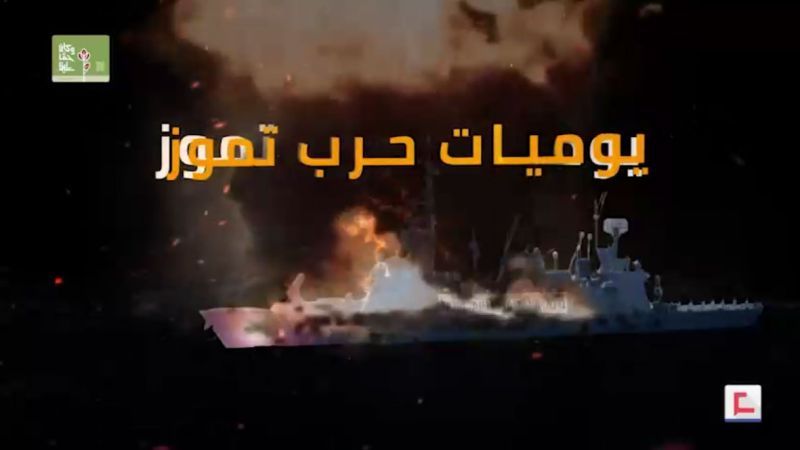 يوميات حرب تموز 2006: اليوم الثامن.. مواجهات عيترون