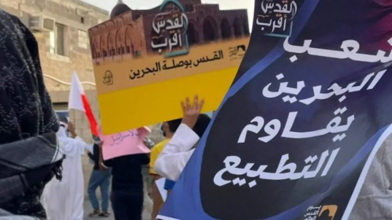 المبادرة الوطنية البحرينية في ذكرى اتفاقيات التطبيع: كلّما هدأت موجة منه أظهرت البحرين آفَّة جديدة مرتبطة به