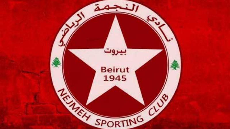 لاعبو النجمة يتضامنون مع جرحى العدوان &quot;الإسرائيلي&quot;&nbsp;