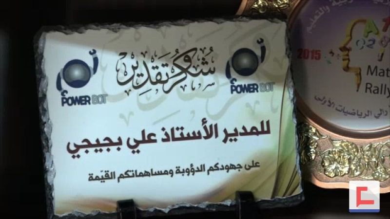 مدرسة المهدي (عج) في مشغرة تستأنف نشاطها التعليمي على وقع وصايا مديرها الشهيد