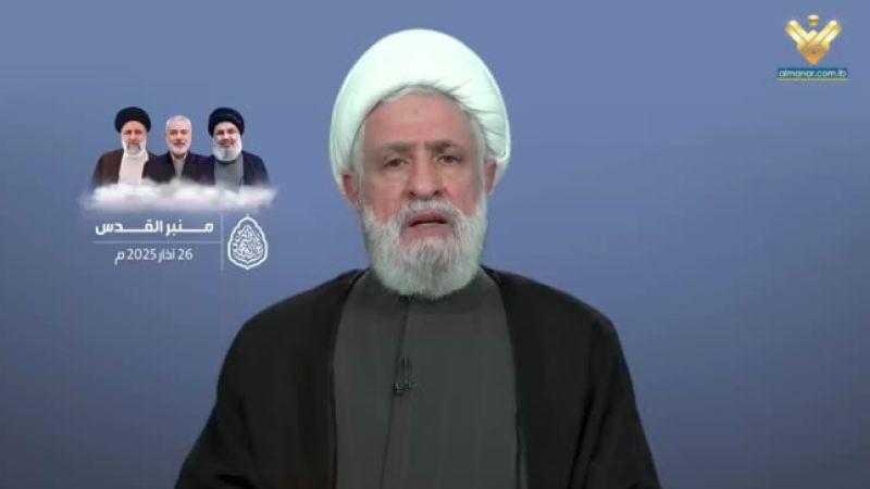 الكلمة الكاملة للأمين العام لحزب الله سماحة الشيخ نعيم قاسم في منبر القدس 26-03-2025&rlm;