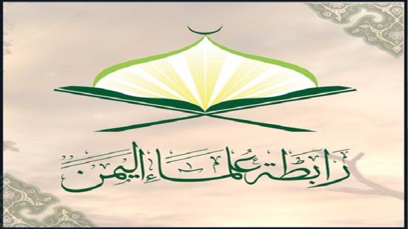 رابطة علماء اليمن: فلسطين أمانة الله في أعناق المسلمين ولا حق لليهود فيها ولا شرعية لوجودهم على ترابها