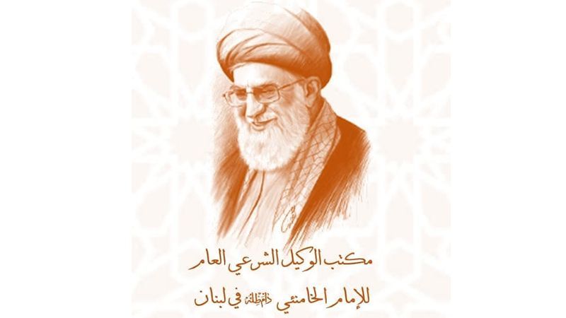 مكتب الإمام الخامنئي في لبنان: الاثنين أول أيام عيد الفطر السعيد