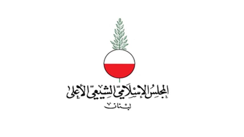 إخبارٌ من المجلس الإسلامي الشيعي الأعلى ضدّ مطلقي الصواريخ ومحرّضي الداخل