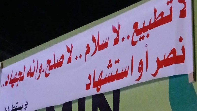 لافتات في شوارع عكار ترفض التطبيع وتدعو لدعم المقاومة والجهاد