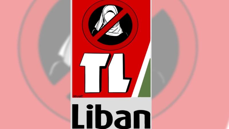 &laquo;تلفزيون لبنان&raquo; لا يحبّ المحجّبات؟