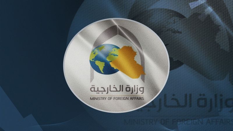 الخارجية العراقية: العدوان الصهيوني على سورية انتهاك صارخ للقانون الدولي