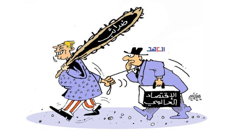 كاريكاتور العهد