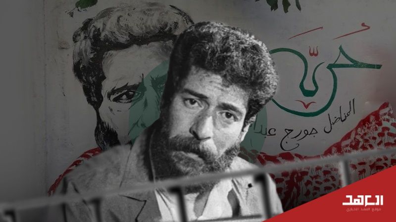 عائلة المناضل جورج عبد الله لـ&quot;العهد&quot;: سنبدأ تحركاتنا انطلاقًا من بيروت حتى الإفراج عنه