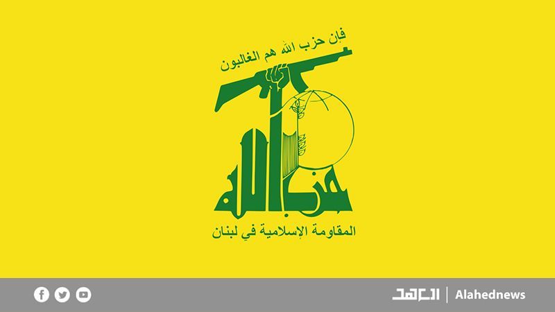 حزب الله يُدين جريمة اغتيال الشيخ ‏حسين عطوي: استمرار لغطرسة العدو واستباحته للسيادة اللبنانية
