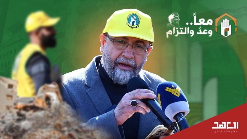 وعد والتزام.. خير الدين لـ"العهد": ستعود القرى والمدن أفضل وأجمل ممّا كانت