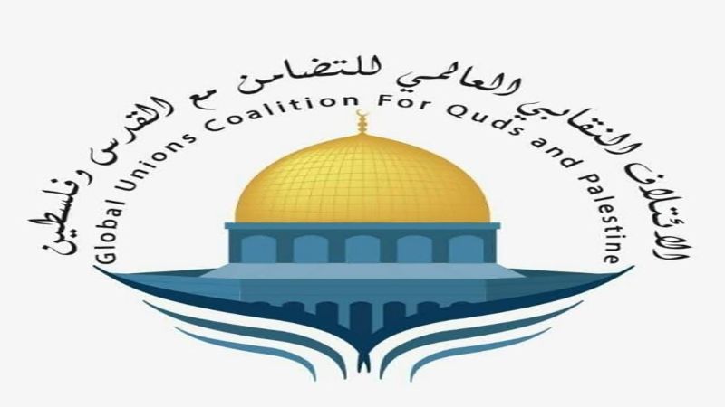 &quot;اتحاد الوفاء&quot; في مؤتمر الائتلاف النقابي العالمي: التأكيد على دعم القضیة الفلسطينية والمضي في خط المقاومة