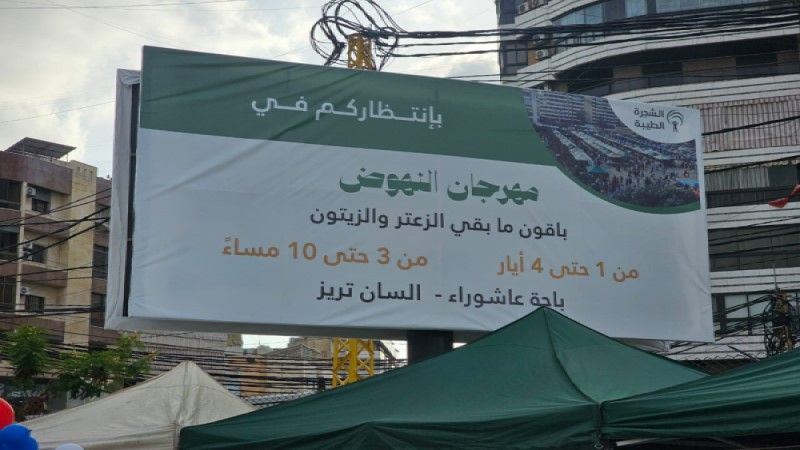  مهرجان النهوض في الضاحية.. تجديدٌ للعهد وتأكيدٌ على الاستمرار في خط التنمية والمقاومة