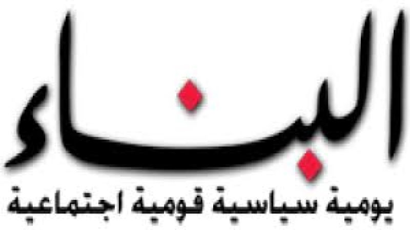 صحيفة "البناء": حرب وشيكة بين لبنان و"إسرائيل" أو اجتياح برّي للجنوب؟! صحيفة "البناء": حرب وشيكة بين لبنان و"إسرائيل" أو اجتياح برّي للجنوب؟!
